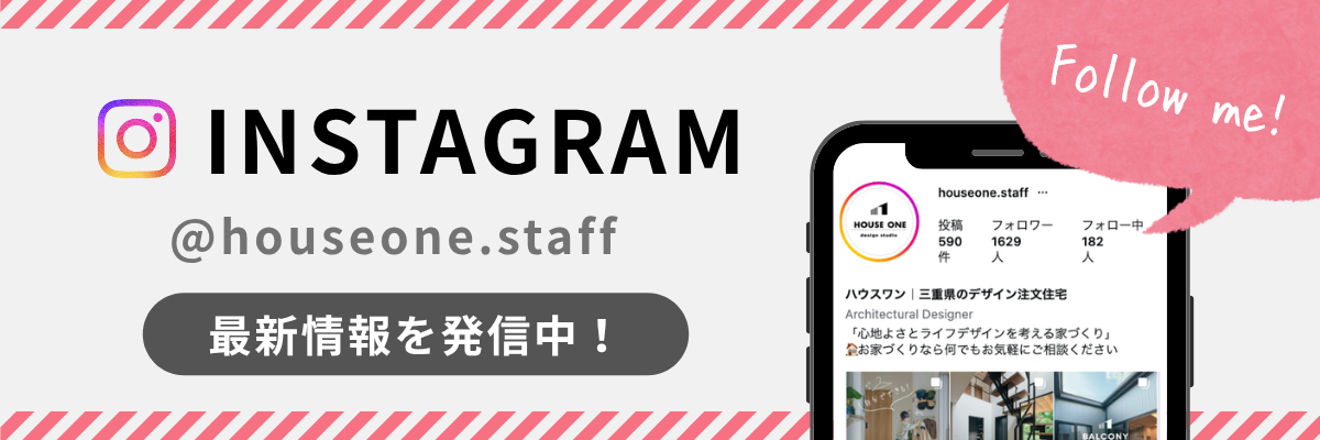ハウスワン Instagram